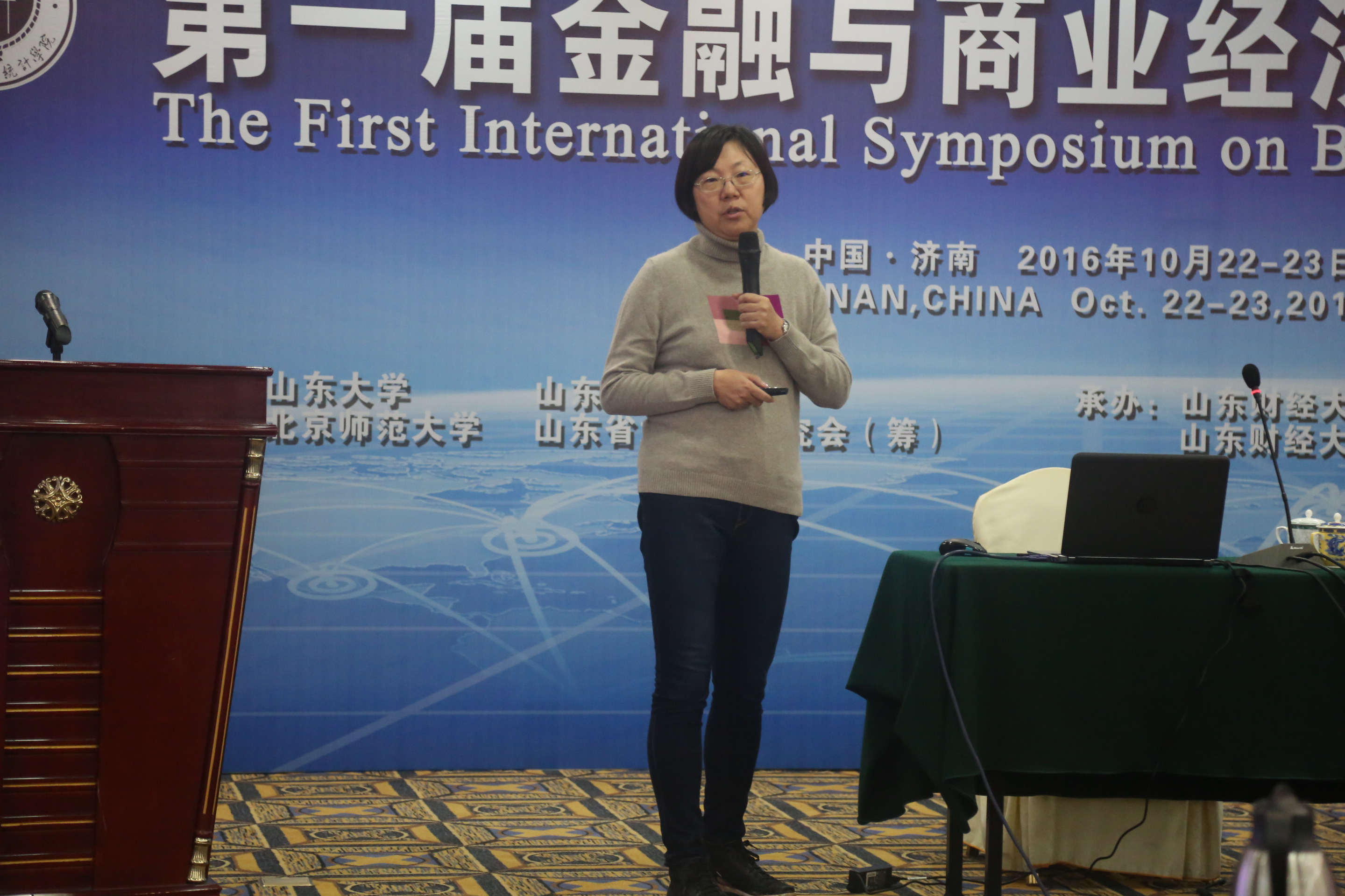 随后,北京大学金融数学系主任吴岚教授做大会报告.